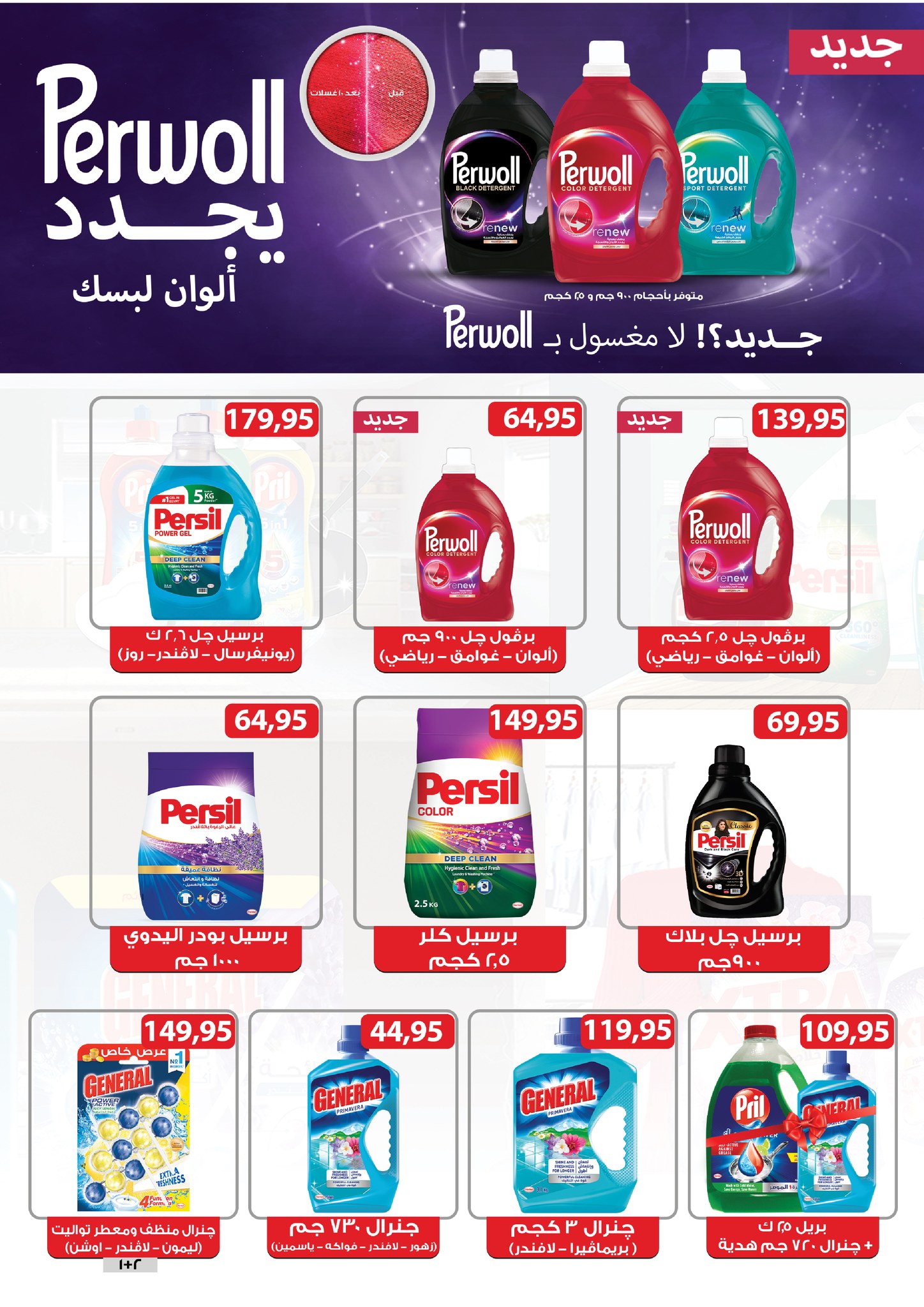 kheir-zaman offers from 26dec to 31dec 2025 عروض خير زمان من 26 ديسمبر حتى 31 ديسمبر 2025 صفحة رقم 23